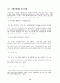 성매매특별법에 관하여(성매매피해자의 지원대책을 중심으로) 12페이지
