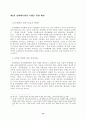성매매특별법에 관하여(성매매피해자의 지원대책을 중심으로) 15페이지
