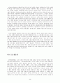 성매매특별법에 관하여(성매매피해자의 지원대책을 중심으로) 17페이지