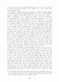 성매매특별법에 관하여(성매매피해자의 지원대책을 중심으로) 18페이지