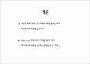 도미노 피자 8페이지