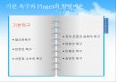 발달단계별 특성과 독서목표 3페이지