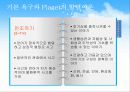 발달단계별 특성과 독서목표 5페이지