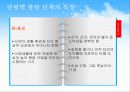발달단계별 특성과 독서목표 10페이지