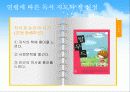 발달단계별 특성과 독서목표 18페이지