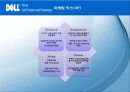 델 (Dell) 컴퓨터 분석 9페이지
