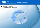 델 (Dell) 컴퓨터 분석 16페이지