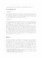 하자있는 행정행위-특허 4페이지