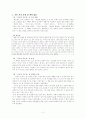 [독서지도] 전래동화 '옛날에 옛날에'의  지은이 : 최소영, 그림 : 김범철 2페이지
