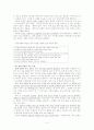 [독서지도] 전래동화 '옛날에 옛날에'의  지은이 : 최소영, 그림 : 김범철 4페이지