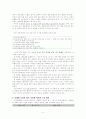 [독서지도] 전래동화 '옛날에 옛날에'의  지은이 : 최소영, 그림 : 김범철 5페이지