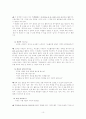 [독서지도] 전래동화 '옛날에 옛날에'의  지은이 : 최소영, 그림 : 김범철 10페이지