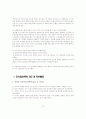 독서흥미의 발달단계 12페이지