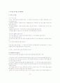 독서흥미의 발달단계 13페이지