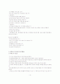 독서흥미의 발달단계 15페이지