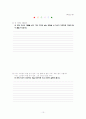[독서지도] 사실동화  저자 : 김향이 10페이지