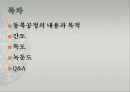 동북공정과 잃어버린 우리영토 (요하문명과 간도, 독도, 녹둔도) 2페이지