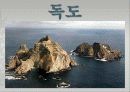 동북공정과 잃어버린 우리영토 (요하문명과 간도, 독도, 녹둔도) 13페이지
