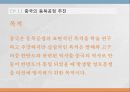 동북공정과 잃어버린 영토 5페이지