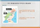 동북공정과 잃어버린 영토 7페이지
