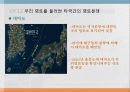 동북공정과 잃어버린 영토 8페이지