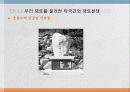 동북공정과 잃어버린 영토 9페이지