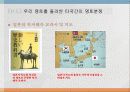 동북공정과 잃어버린 영토 11페이지