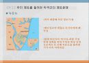 동북공정과 잃어버린 영토 12페이지
