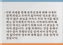 동북공정과 잃어버린 영토 30페이지