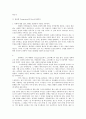 플라톤에 나타난 사랑의 의미 6페이지