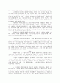 플라톤에 나타난 사랑의 의미 7페이지