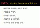 피그말리온 6페이지