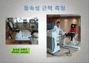 필라테스 운동이 현대무용 전공자의 근력강화에 미치는 영향 6페이지