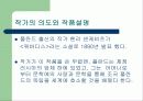쿼바디스 도미네 4페이지
