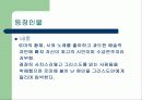쿼바디스 도미네 8페이지