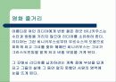 쿼바디스 도미네 11페이지