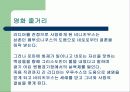 쿼바디스 도미네 12페이지