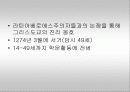 스콜라 토마스 아퀴나스의 전 이해 4페이지