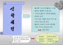 스콜라 토마스 아퀴나스의 전 이해 7페이지