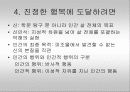 스콜라 토마스 아퀴나스의 전 이해 12페이지