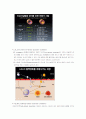 콜레스테롤 3페이지
