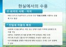 토지정책론 4페이지