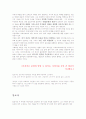 카라마조프가 형제 - 도스토예프스키 지음 (톨스토이와 함께 19세기 러시아 문학을 대표하는 세계적 문호) 5페이지