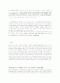 카라마조프가 형제 - 도스토예프스키 지음 (톨스토이와 함께 19세기 러시아 문학을 대표하는 세계적 문호) 7페이지