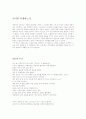 카라마조프가 형제 - 도스토예프스키 지음 (톨스토이와 함께 19세기 러시아 문학을 대표하는 세계적 문호) 12페이지