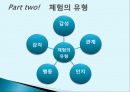 체험 마케팅 6페이지