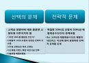 체험 마케팅 10페이지