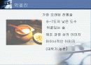 [마케팅 관리] 속에 천불 청송 얼음 막걸리 2페이지
