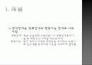 청각장애에 대해서 3페이지