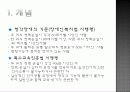 청각장애에 대해서 4페이지